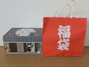 福袋もプレゼント中！必ず使う生活雑貨の詰め合わせです！