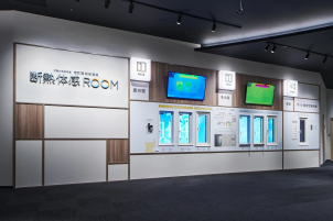 【断熱体感ROOM】昨今求められている断熱性能。「断熱等級２・４・７・（一条仕様）」の4つの部屋に入り比べて温まり方を体験！