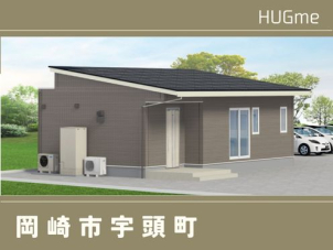 HUGmeはワンフロア完結が人気の平屋建て。平屋の良さがギュッと詰まったお家です！