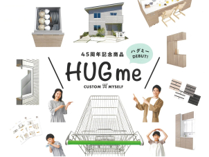 和歌山ふじと台展示場