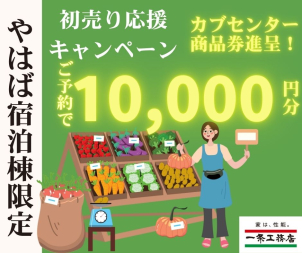 盛岡本宮東展示場