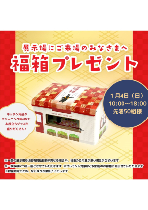 限定５０組様にプレゼント！！