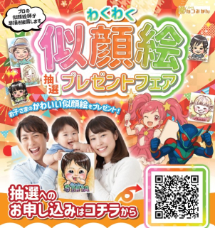 ICHIJO PLAZA日吉津