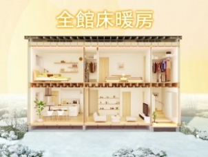 家のどこにいても、どこに行っても暖かい！そんなご生活がご体感いただけます！