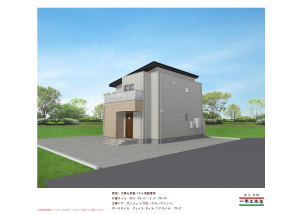 グランスマート二階屋　４LDK
全館床暖房でのあたたかさ、お施主様のこだわりをご体感ください。