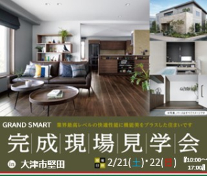 今だけ！！一条工務店の特徴である「全館床暖房」をご体感いただけます。