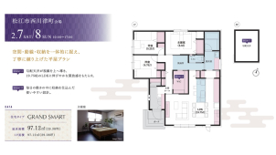 真冬の全館床暖房をリアルにご体感いただけます。