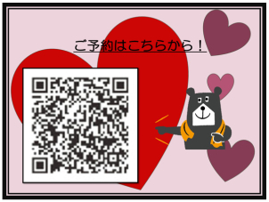 ご予約はQRコードからも出来ます！