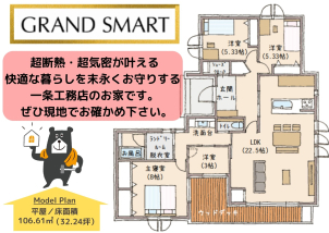 ぜひこのモデルハウスをご見学で、一条の性能をたっぷりご体感ください！お待ちしております♫