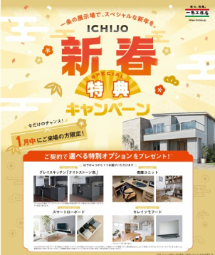 ご契約に採用できる特別オプションもご用意しています。