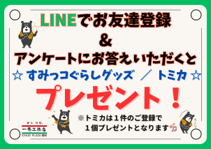 <font color='blue'>ららぽーと磐田</font>へのお買物の際は、是非<font color='orangered'>「ICHIJO PLAZA（一条プラザ）」</font>へお立ち寄りください。
