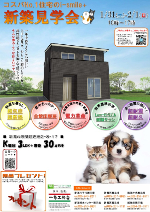 外観は黒を基調とした高級感のある全面タイル張り