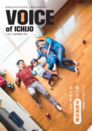 【カタログプレゼント】吹き抜けでも暖かい、光熱費のかからない暮らしをのぞいてみませんか？