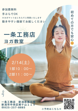 ご気軽にご参加ください！