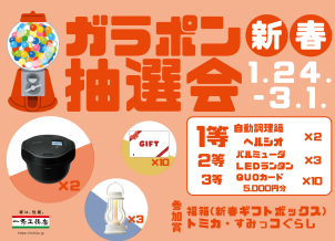 花巻星が丘展示場