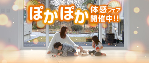 一条工務店といえば・・・？
そうです！【全館床暖房！！】
もちろんご体感できます(^^♪