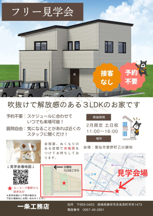 吹き抜けで開放感のある３LDKのお家です！
将来的なお家づくりのイメージアップにも★