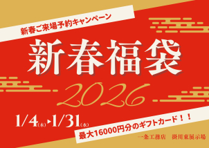 ＜クオカード進呈条件＞ ●ホームページより来場予約を初めてご利用の方 1,000円分 ●タブレットを無料レンタル＆ご視聴いただきクイズに全問正解された方 5,000円分 ※クオカードはタブレットのご返却から3週間以内に発送いたします。