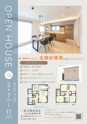 2階建て / 35.45坪 / 4LDK+和室+SIC+WIC