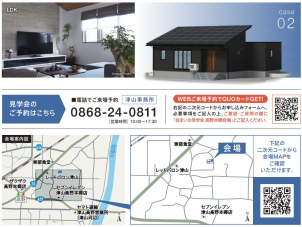 会場は津山市高野本郷です！ご不明な点がございましたら、こちらまでお問合せ下さい。
☎0868-24-0811
一条工務店　津山事務所