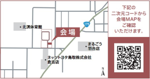 会場付近の旗・看板を目印にしてお越しくださいませ(^^)/