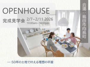 お気軽にご予約ください！
30分程度でご案内可能です。
お電話での予約も承っております。
℡054-647-6411