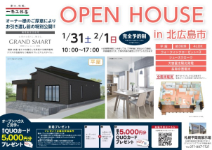 外観と内装に非常にこだわった素敵ハウスです！