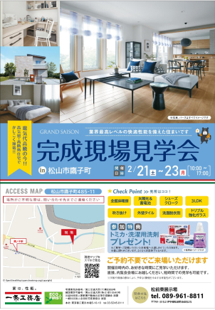 イベントチラシ