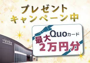 姫路勝原展示場