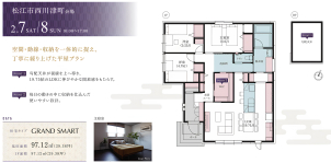真冬の全館床暖房をリアルにご体感いただけます。