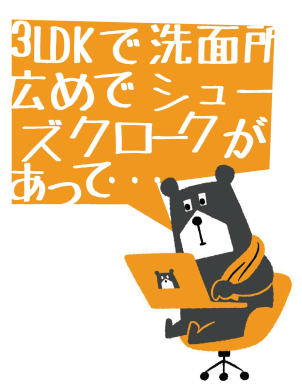 小田原国府津展示場