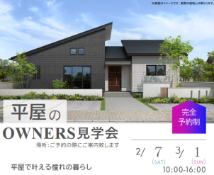 郡山朝日展示場