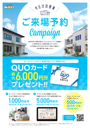 和泉中央東展示場