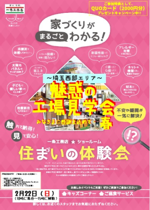 ベテラン店長が楽しくご案内を務めます。団体ツアー方式で無理な営業はありませんのでご安心ください！