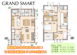 明るい開放感のあるLDKに、インナーバルコニーやファミリークローゼットと見どころ満載です！一条の性能をたっぷりご体感ください♬