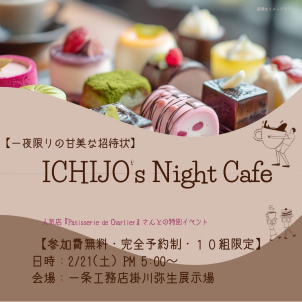 掛川弥生展示場