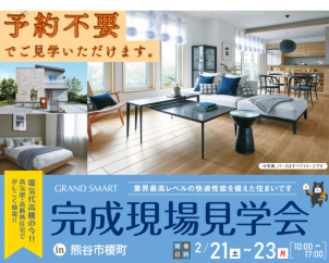  開催日時は 2026年2月21日～23日 10：00～17：00 熊谷市榎町エリアで行います！ 