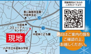 当日は上記の地図をご確認の上、お越しください。