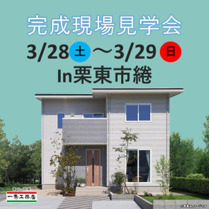 一条工務店の外壁タイルは、年月を経ても新築のような美しさを保つ高品質仕様。高温で焼き上げたタイルが色あせや汚れを抑え、再塗装の手間を軽減します。重厚感のある仕上がりで、経年変化による劣化を感じさせない佇まいに。いつまでも「どれが新築か分からない」ほど美しさが続く住まいです。