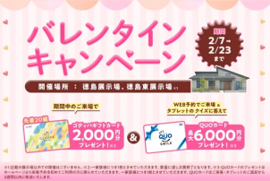 この機会に是非ご見学下さい♬
ご予約お待ちしております♪