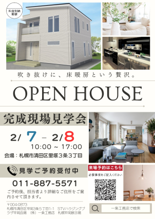 【i-smart】
完全予約制になります。
ご不明点ございましたらお気軽にお問い合わせください。