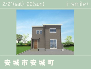 人気のグレータイル、プライベートを確保した間取り、家事ラクを叶える洗濯スペースなど、見どころ満載です！