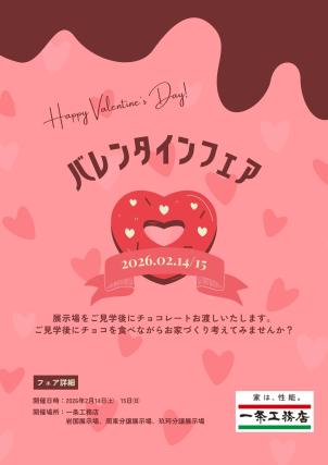 ご来場前にご予約ください♪