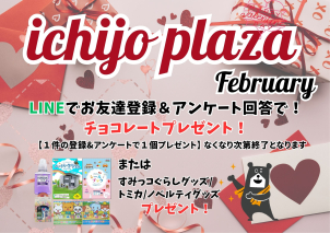 ICHIJO PLAZA磐田