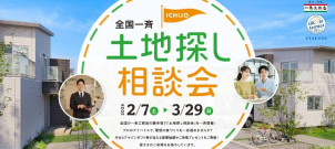 3月29日までの期間限定です。