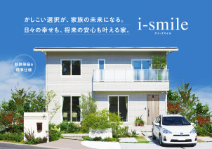 さらに、プランはすべてスマホから閲覧できるため、ご自宅でお好きな時間に家づくりを進めていただけます。ご自身の納得できるプランで、かける時間も効率的に！賢くておトクな家づくりをご提案します。