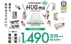 姫路勝原展示場