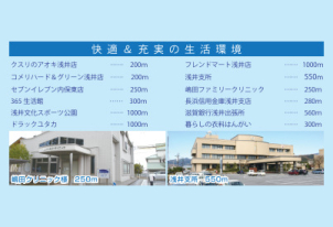 ●主要施設が生活圏内に●