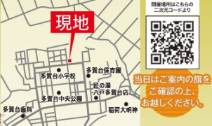 当日は上記の地図をご確認の上、お越しください。

