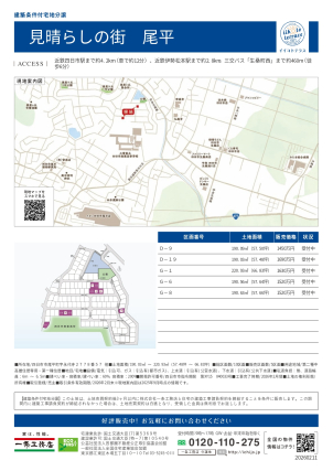 市立三重西小学校まで徒歩1.5km
。役所に距離緩和制度の申請をし許可が降りれば距離の近い三重西小学校に通うことができます★